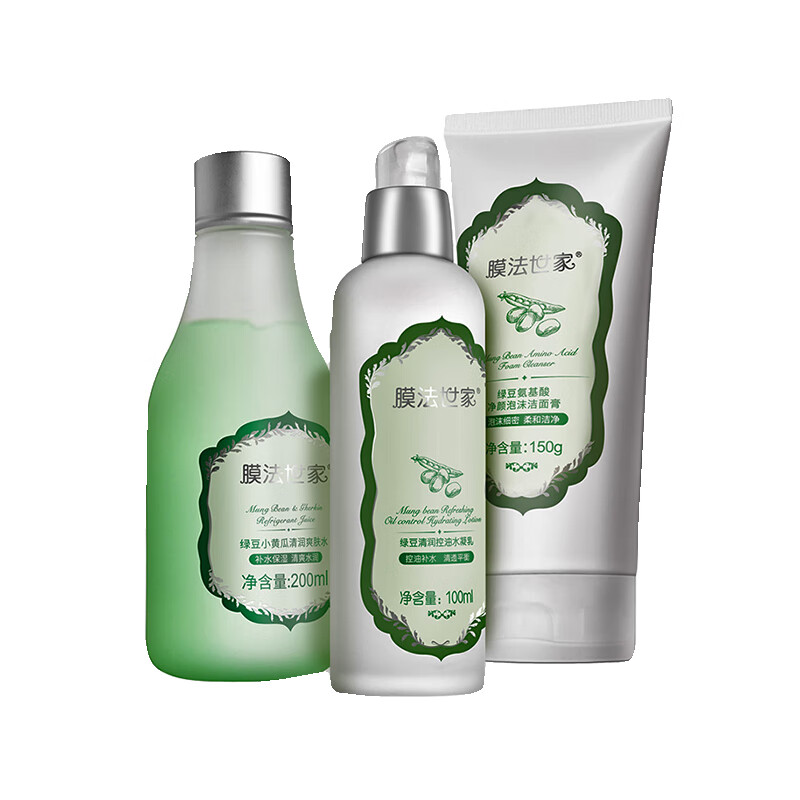 膜法世家 清爽补水护肤套装