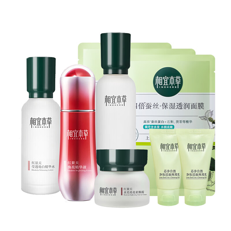 相宜本草 强韧滋养红景天套装