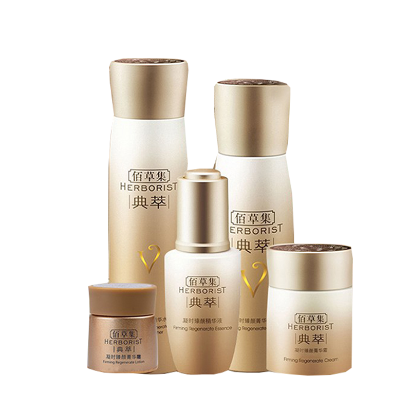 佰草集 紧实轮廓护肤套装