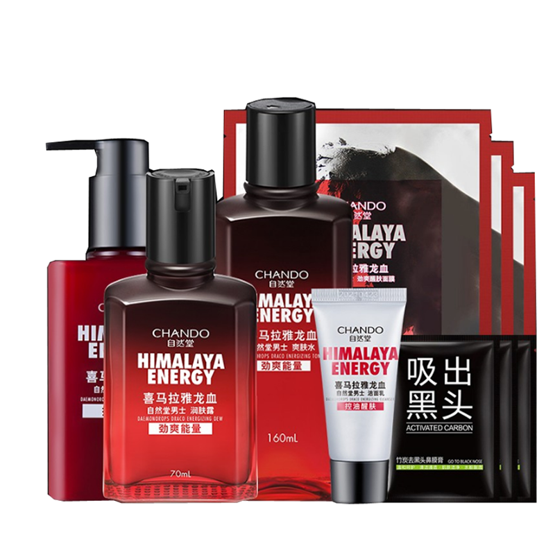 自然堂 清爽男士护肤套装