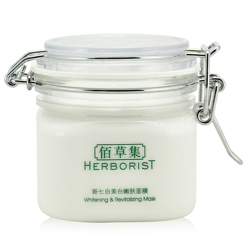 佰草集柔润亮白清洁面膜