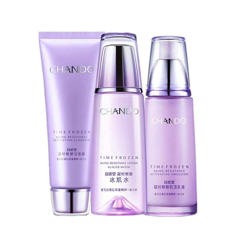 自然堂 凝时鲜颜补水 护肤套装