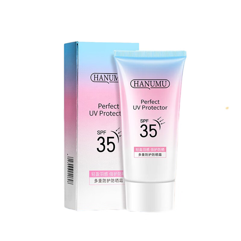 韩伦美羽 隔离防护防晒霜
