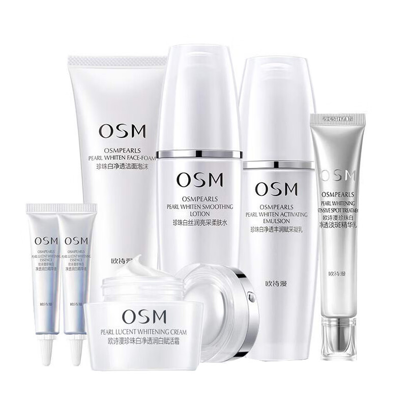 欧诗漫 珍珠白美白淡斑护肤套装