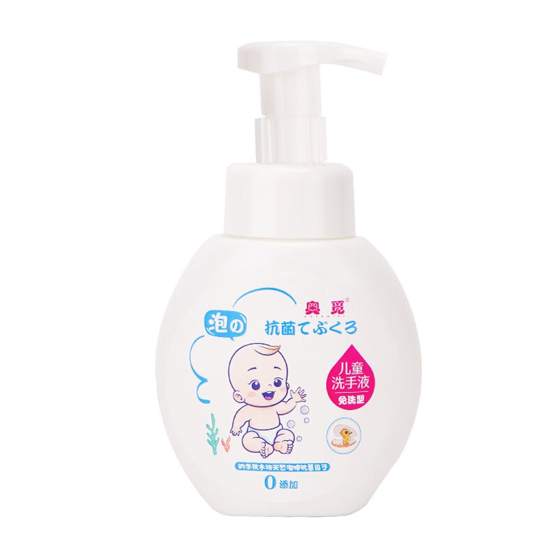 奥觅日本免洗泡沫抑菌洗手液