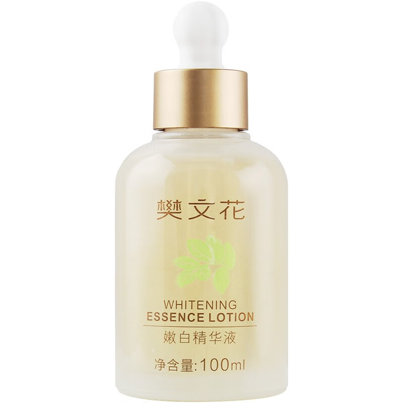 樊文花 提亮补水 精华