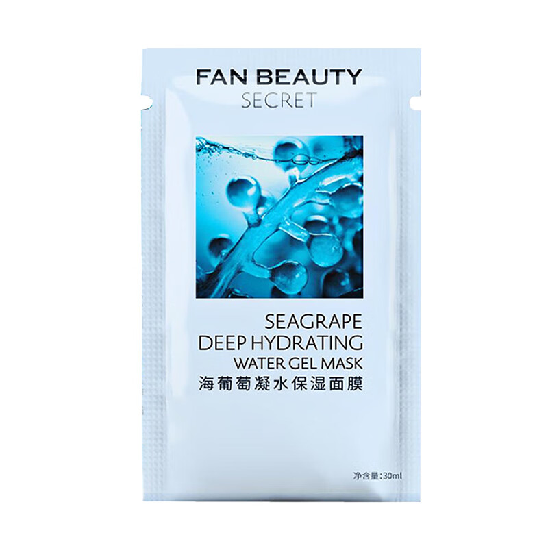 范的美丽秘密 锁水 面膜