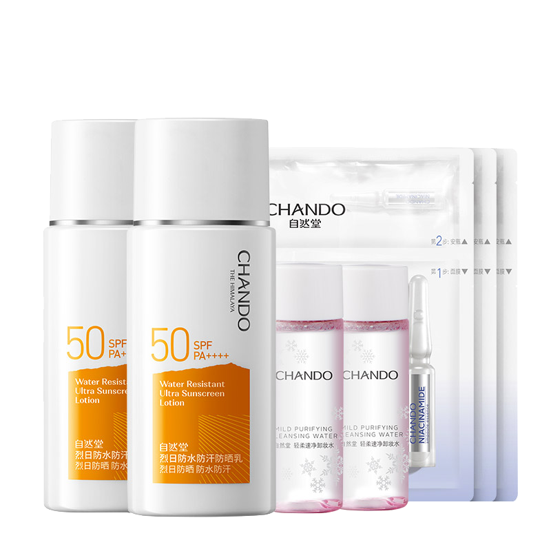 自然堂 防水防汗防晒霜