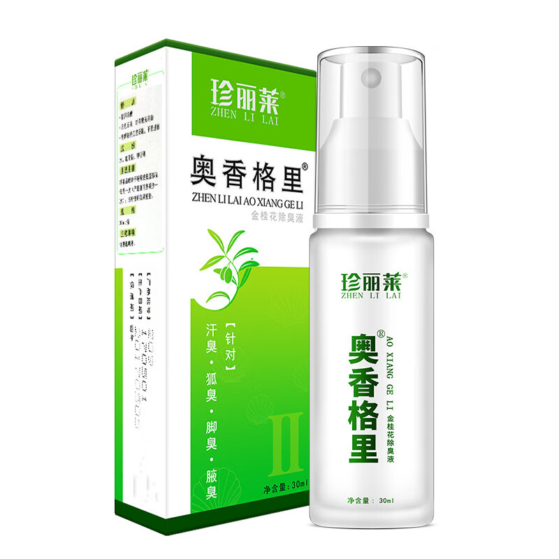 珍丽莱 持久干爽止汗露