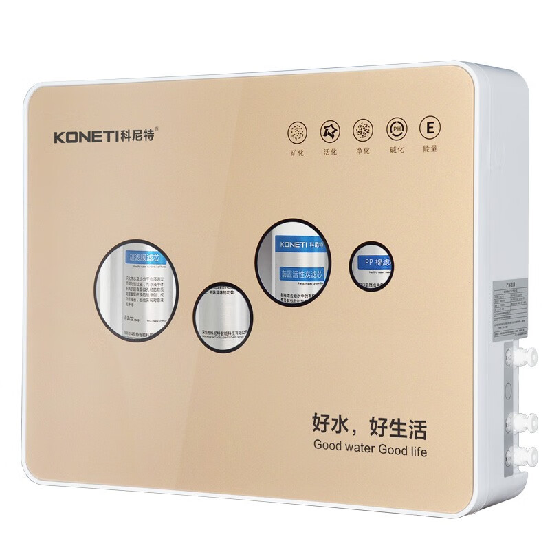 科尼特 全封闭式外壳净水器