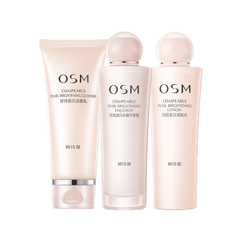 欧诗漫 美肤嫩白护肤套装