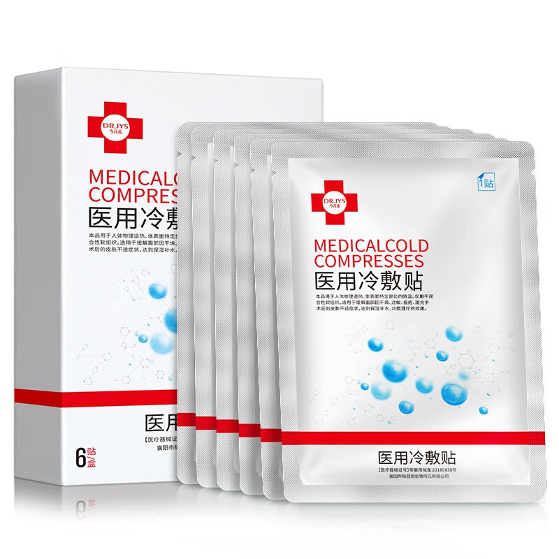 Dr.JYS 医用冷敷贴面膜