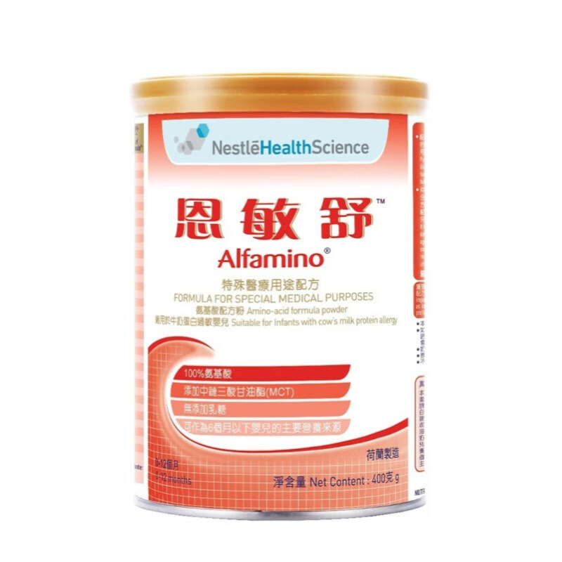 雀巢 无乳糖 氨基酸配方奶粉