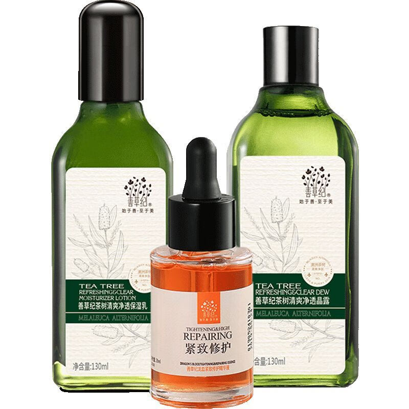 善草纪 清爽控油护肤套装