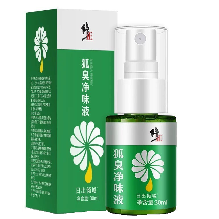 修正 草本配方止汗露