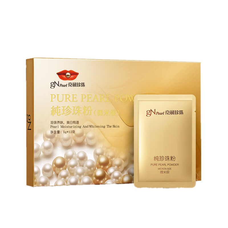 京润珍珠 莹润美白面膜