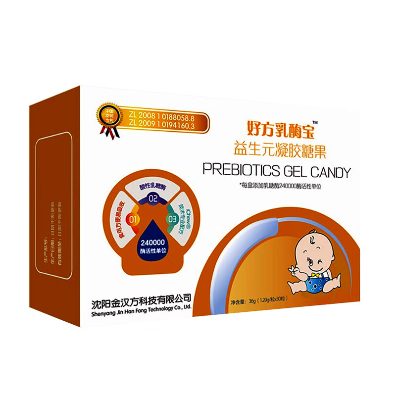 好方 易于吸收乳糖酶滴剂