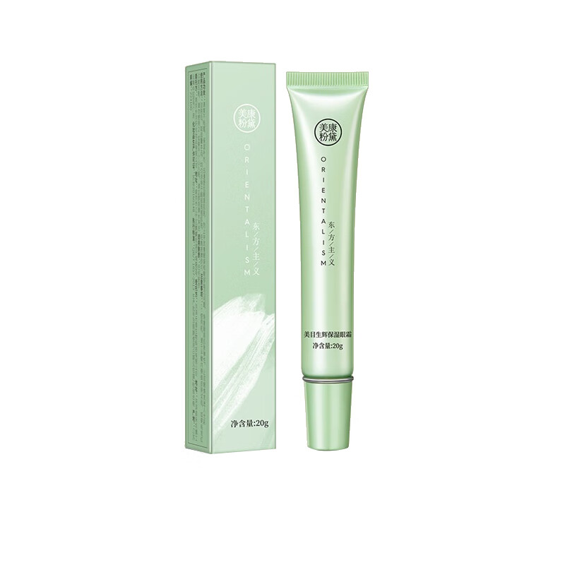 美康粉黛 补水保湿眼霜