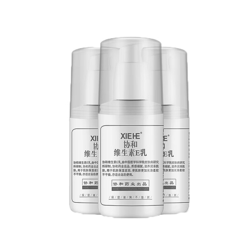 协和 维生素e乳清爽乳液