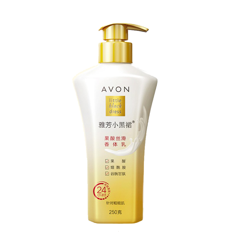 雅芳 水润提亮 身体乳