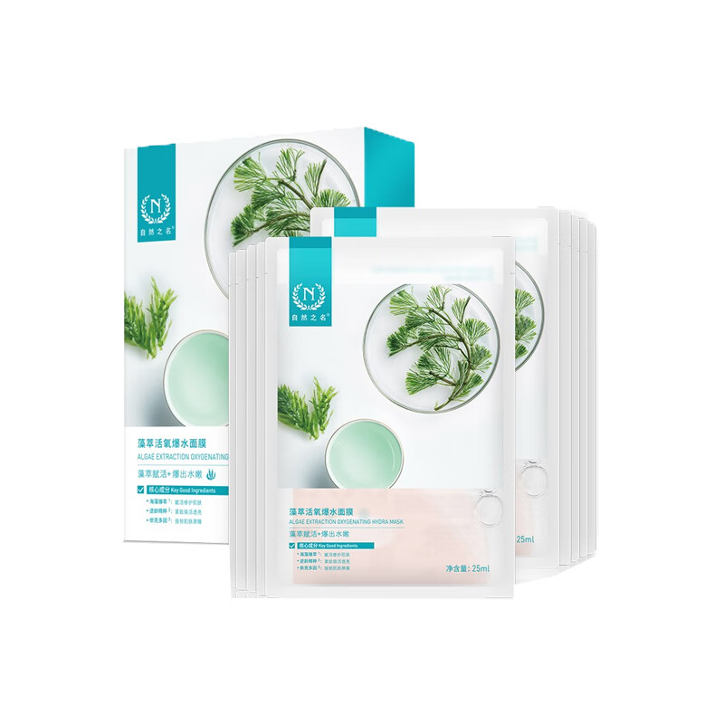 自然之名 补水保湿 面膜