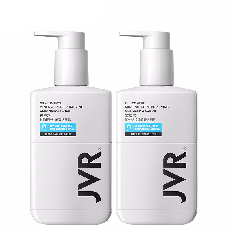 杰威尔 矿物泥控油磨砂洗面奶