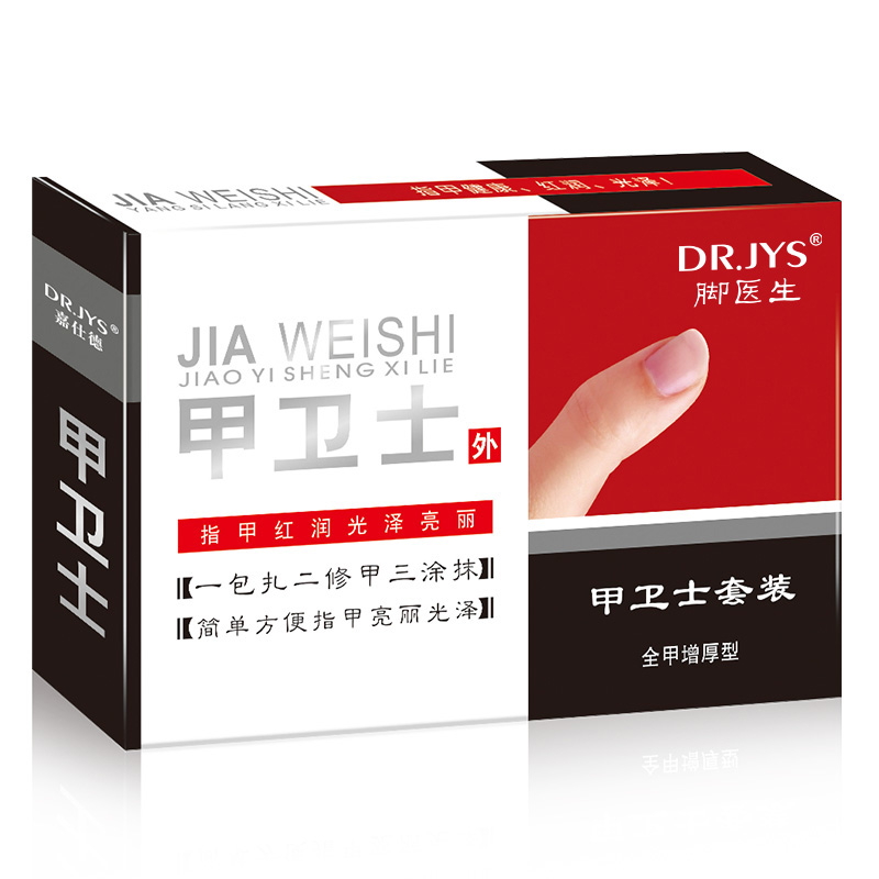 Dr.JYS 全甲增厚型套装
