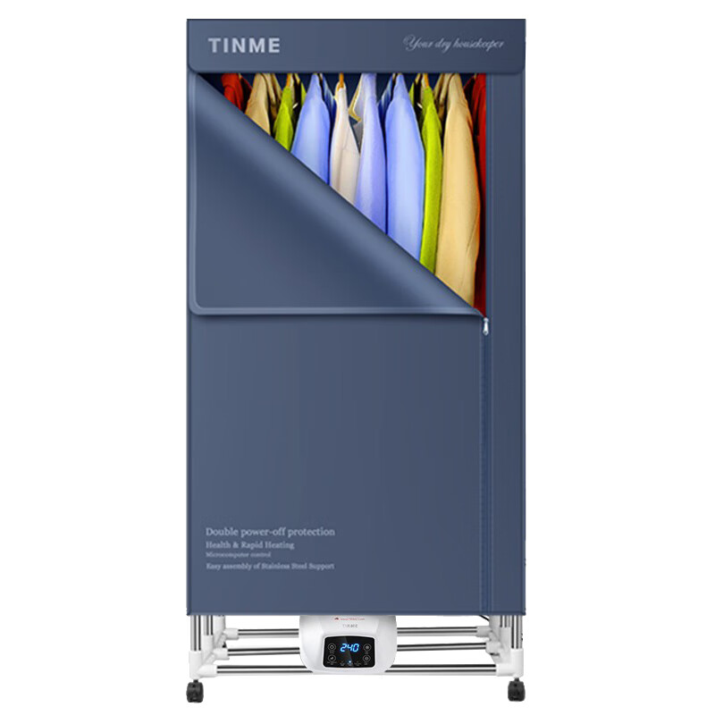 TINME 遥控干衣机