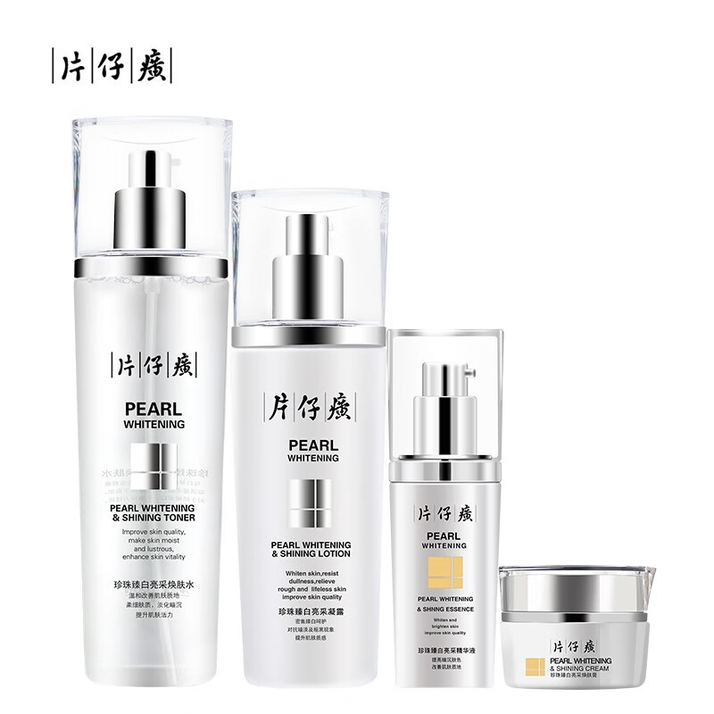 片仔癀 珍珠补水亮肤套装