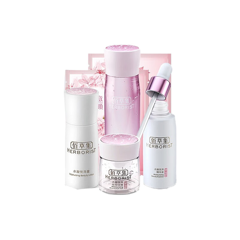 佰草集 悦泽保湿滋养 护肤套装