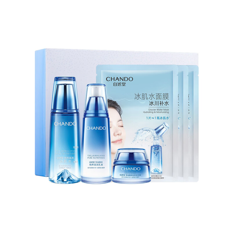 自然堂雪域精粹护肤套装