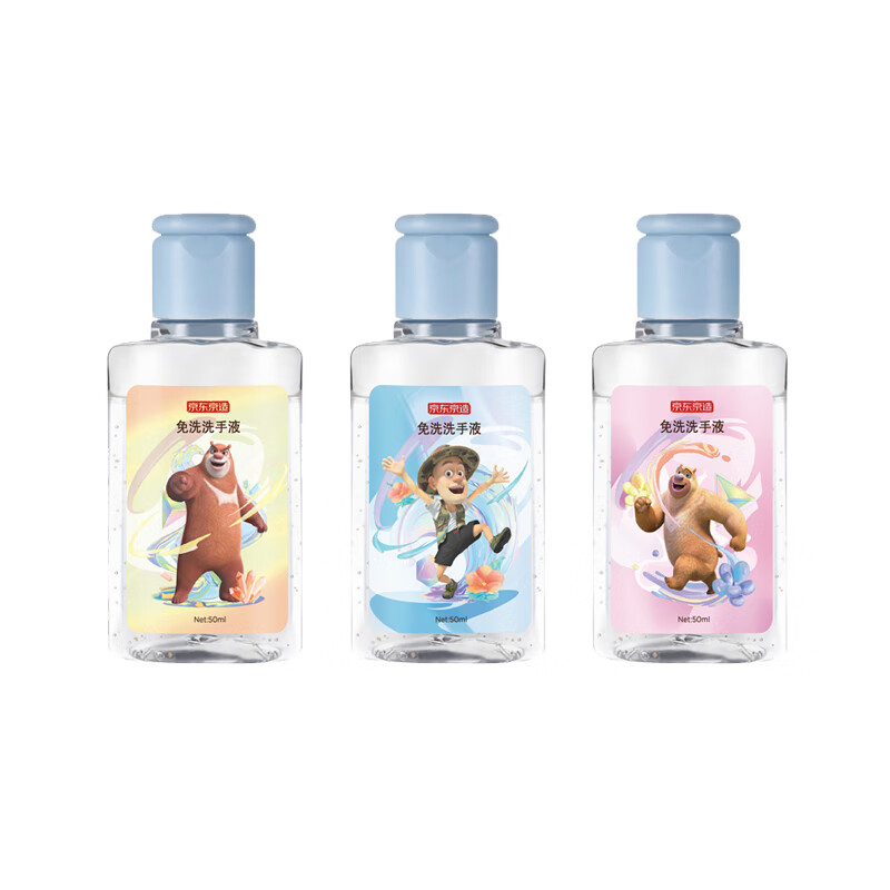 京东京造 免洗便携清洁洗手液