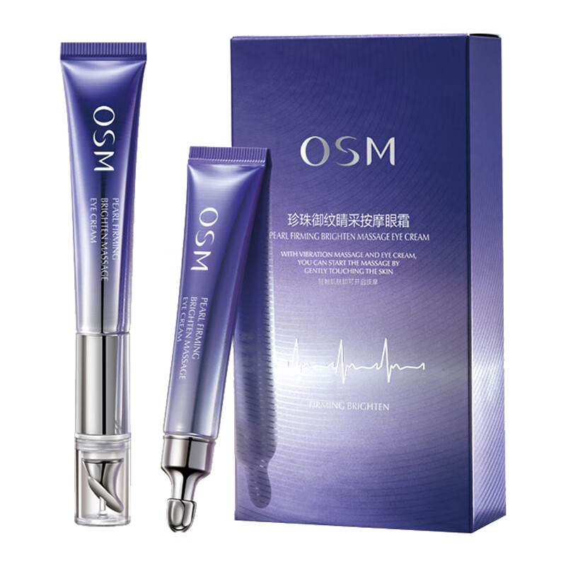 欧诗漫 补水保湿淡化细纹 眼霜