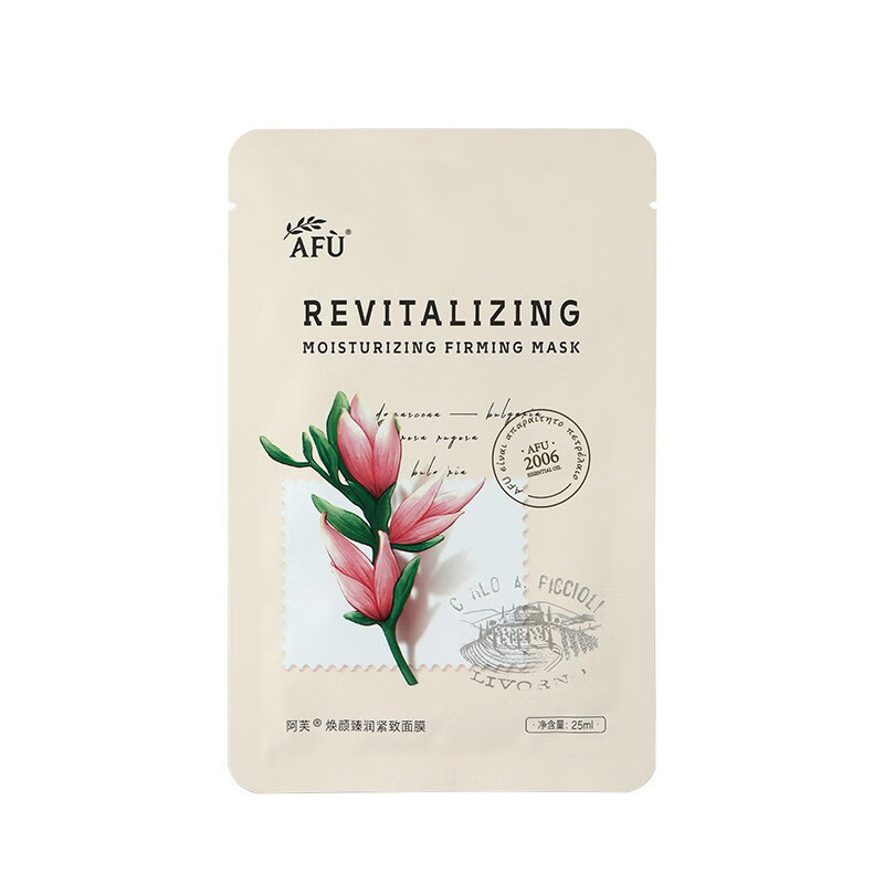 阿芙清透不油腻面膜