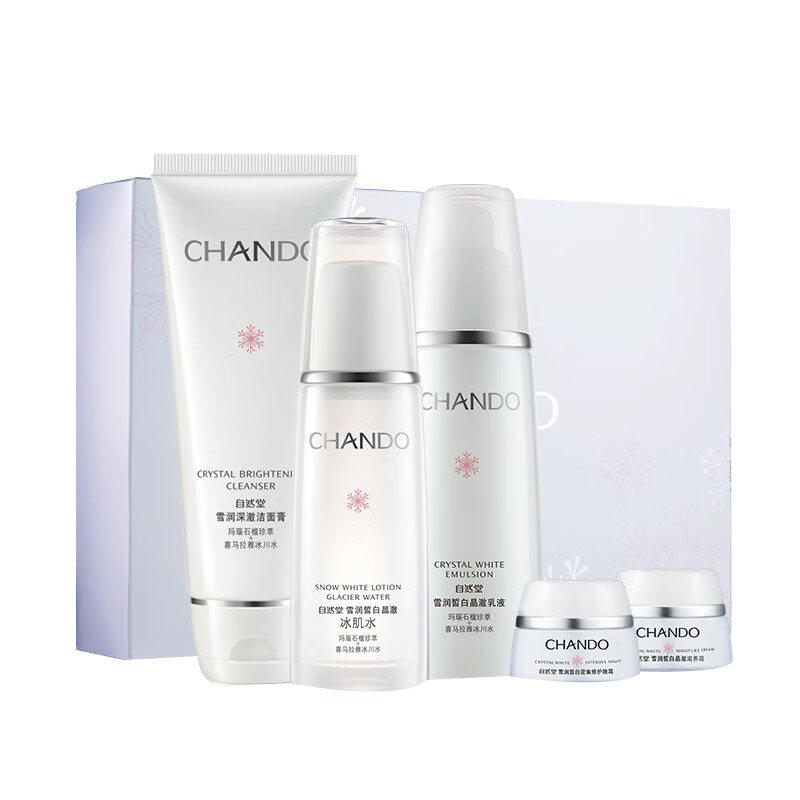 自然堂 白皙透亮护肤套装