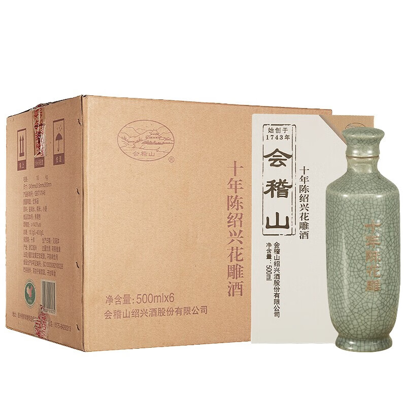 会稽山 典雅十年陈黄酒