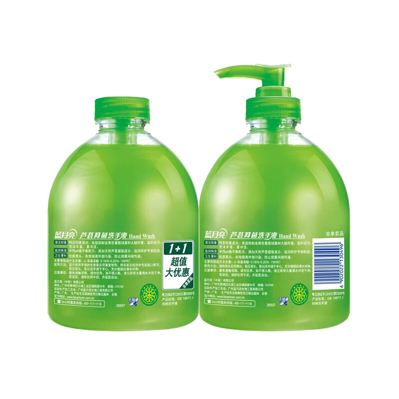 蓝月亮 芦荟抑菌滋润洗手液