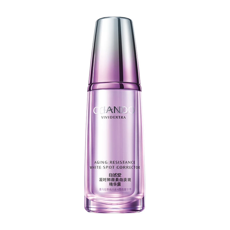 自然堂 凝时鲜颜淡斑精华液