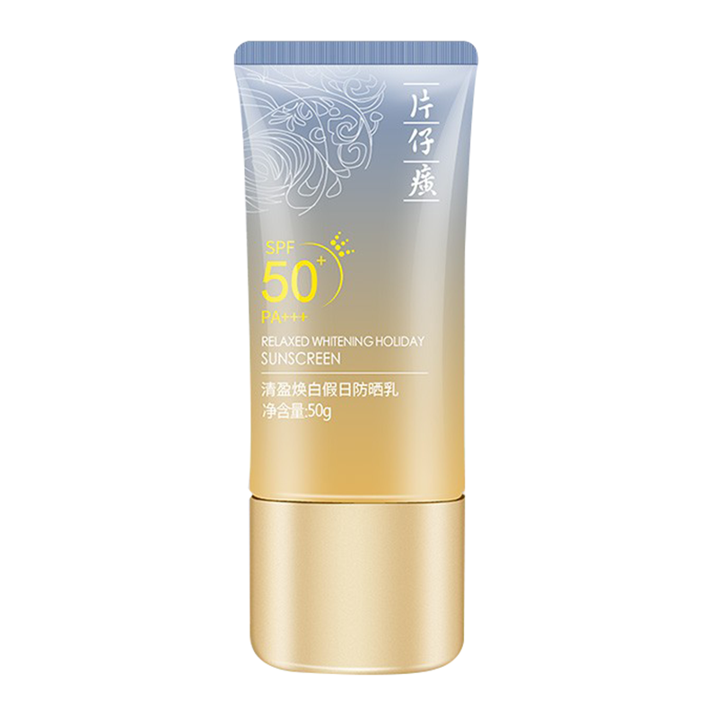 片仔癀 天然甘草成分防晒霜