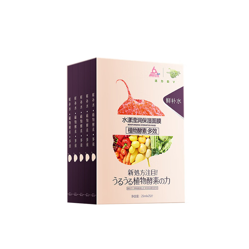 一叶子 持久补水面膜