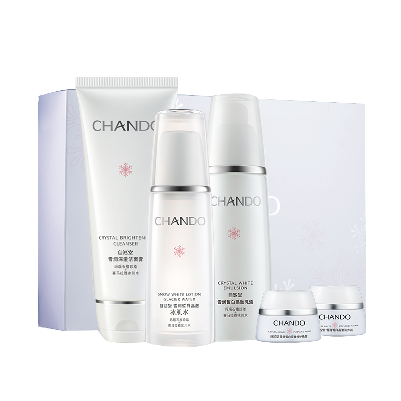 自然堂 雪润皙白护肤套装