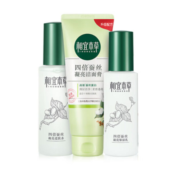 相宜本草 蚕丝蛋白护肤套装