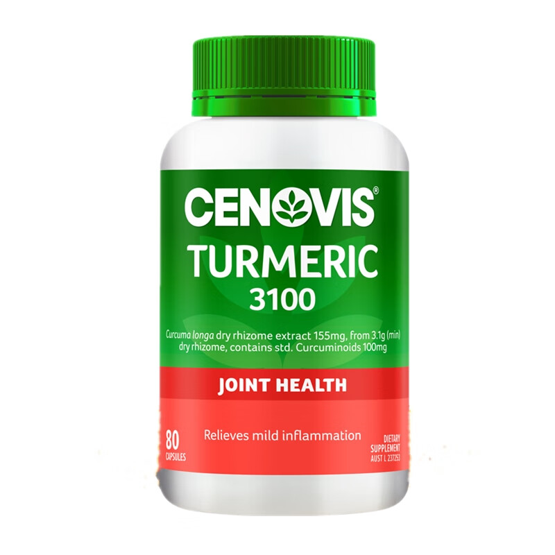 萃益维 素食型 姜黄素植物胶囊