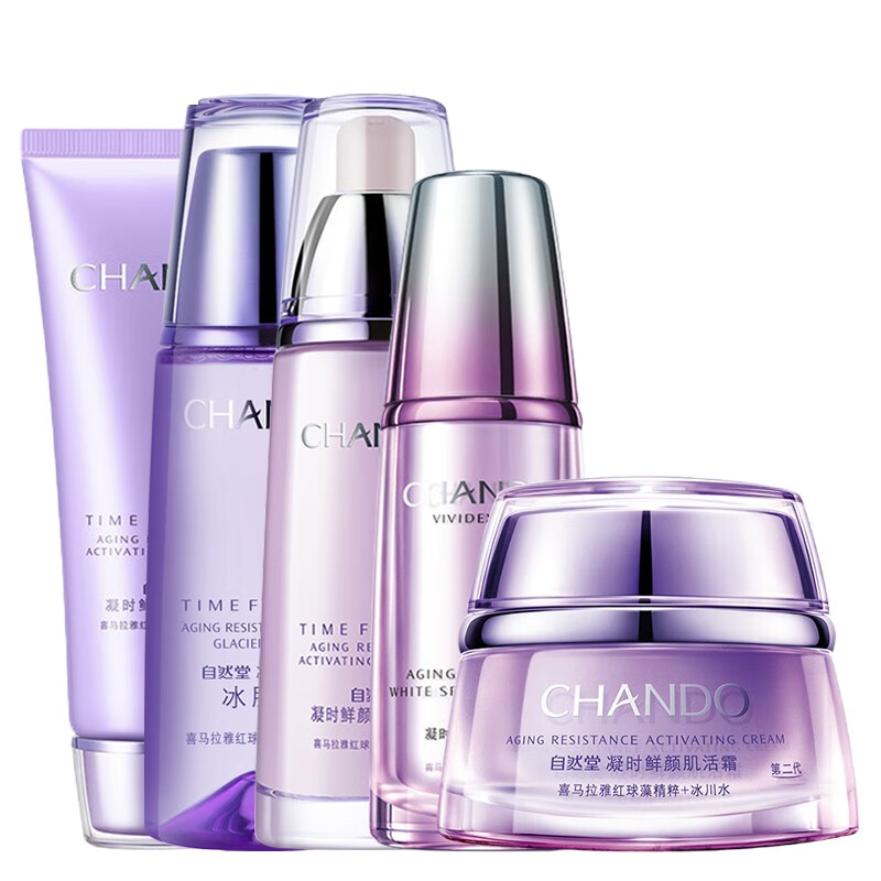 自然堂 滋养淡纹紧致 护肤套装