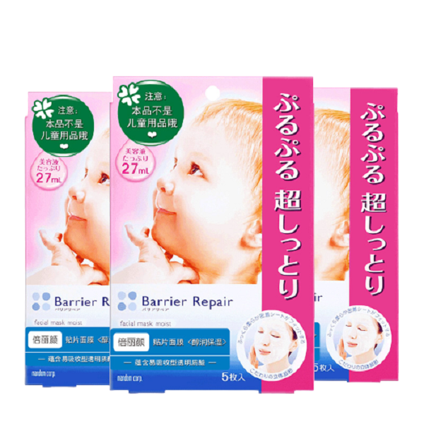 倍丽颜 醇润补水保湿面膜