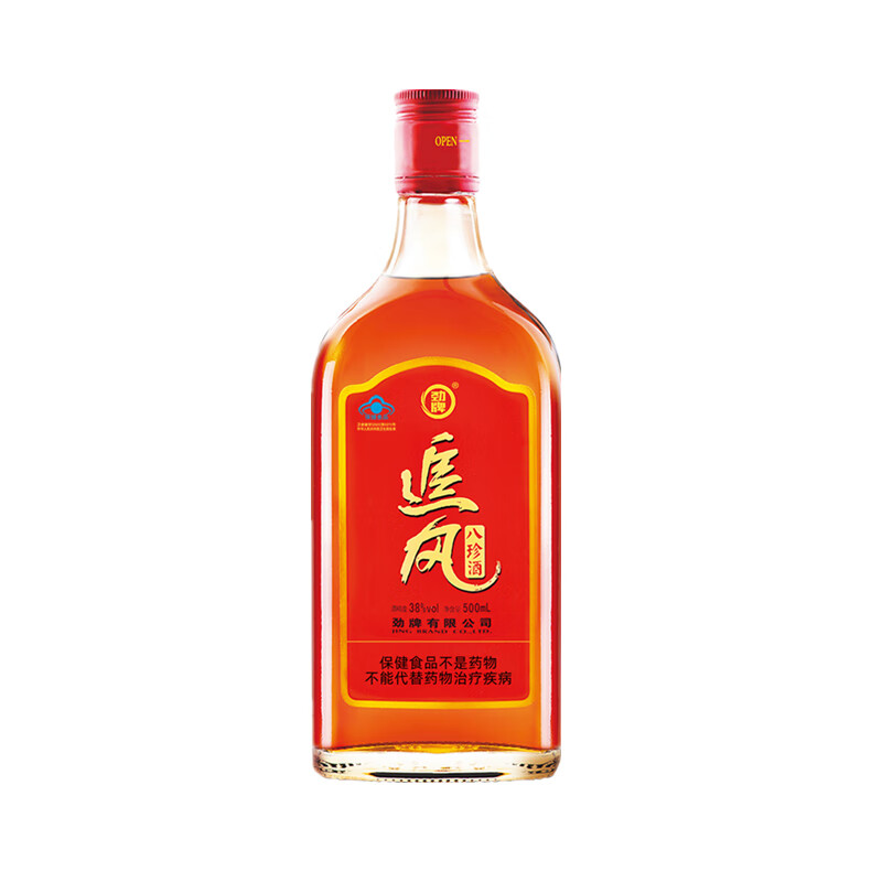 劲牌 八味药材 养生酒