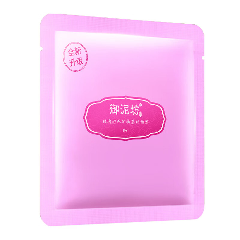 御泥坊 深层补水保湿面膜