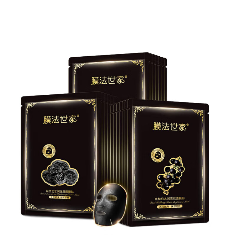 膜法世家 吸黑水润雪肌黑面膜