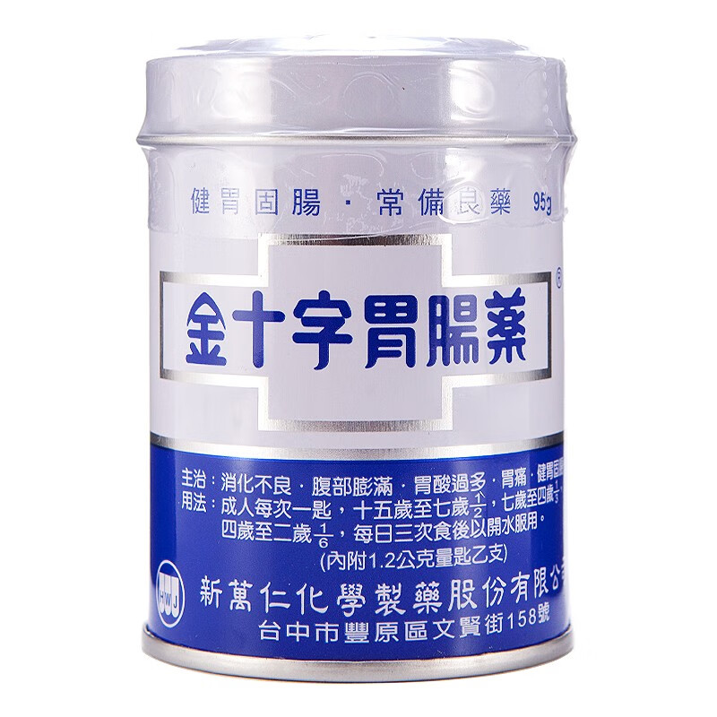 香港乾誉 成人 金十字胃肠散