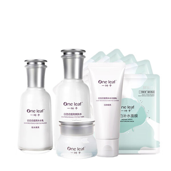 一叶子 美白补水护肤套装